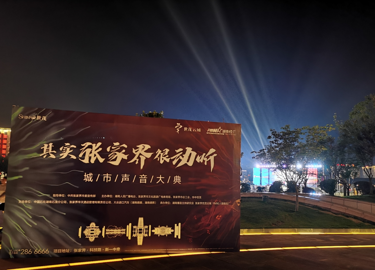 大典幕启