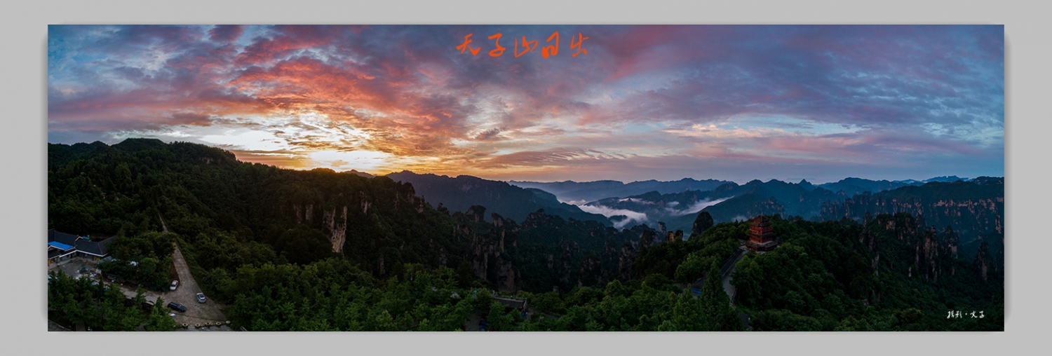 日出