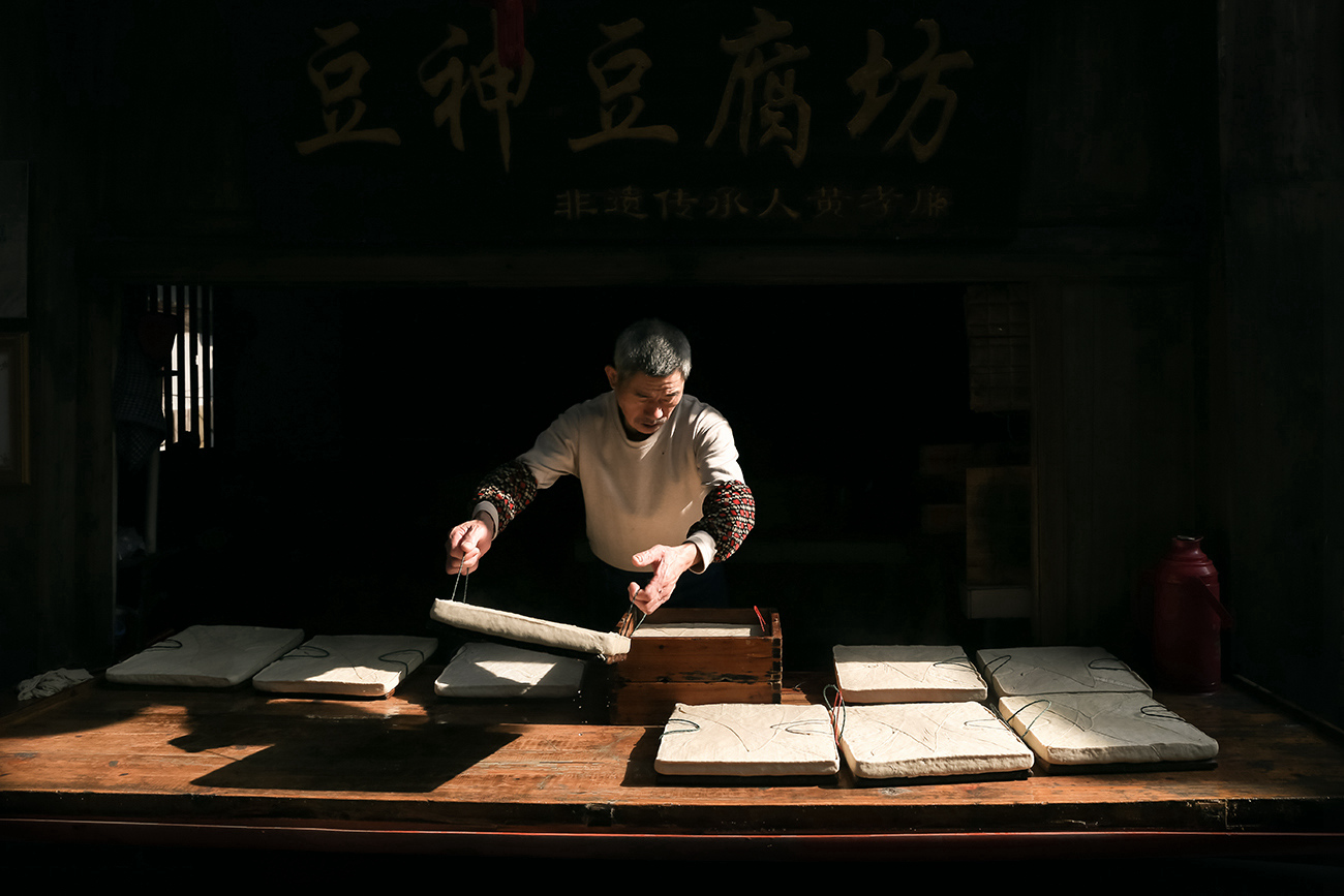 《豆腐坊》