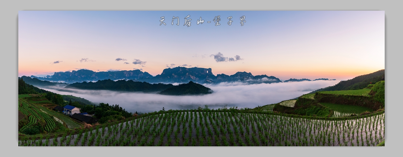 堡子界