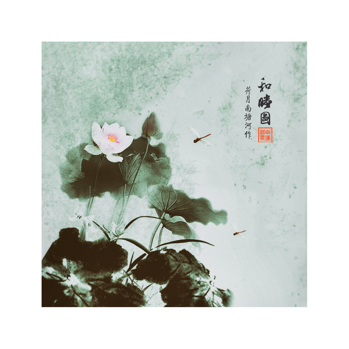 和睦图