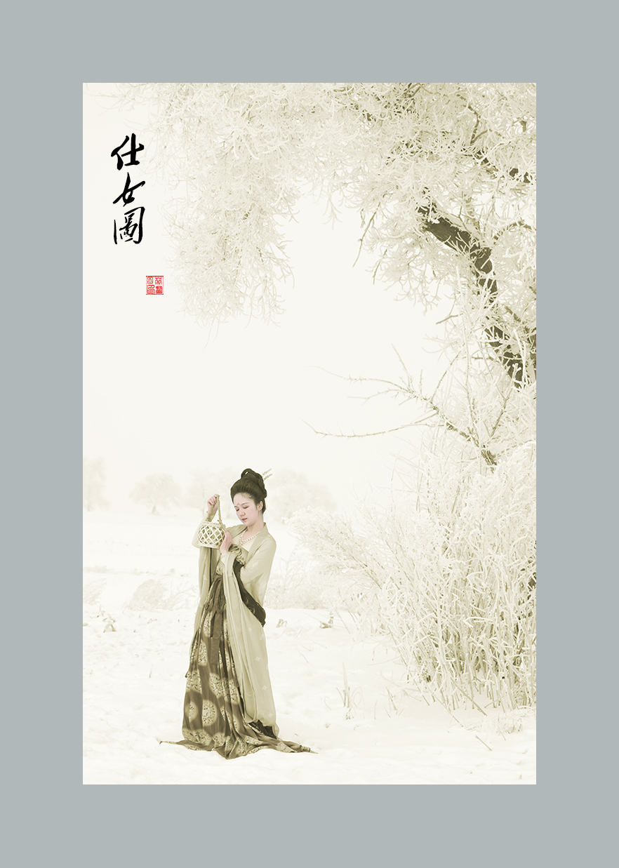 仕女图