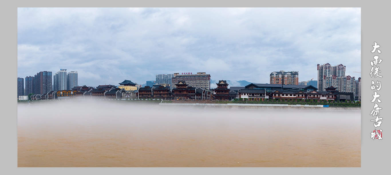 大雨后的大庸古城